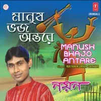 Manush Bhajo Antare