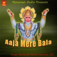 Aaja Mere Bala