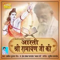 Aarti Shri Ramayan Ji Ki