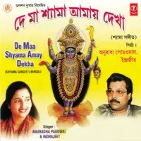 De Maa Shyama Amay Dekha