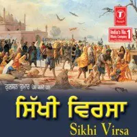 Sikhi Virsa (Kaun Peer Parai Janda)