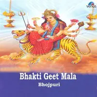 Bhakti Geet Mala