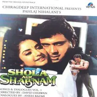 Shola Aur Shabnam- Part- 1