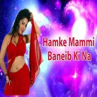 Hamke Mammi Baneib Ki Na