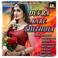 Devra Kare Thitholi