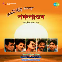 Pancha Pandab - Sonali Diner Ashay