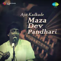 Maza Dev Pandhari Ajit Kadkade