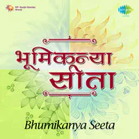 Bhumikanya Seeta Drama