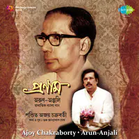 Ajoy Chakraborty - Arunanjali
