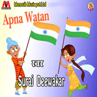 Apna Watan