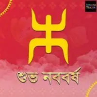 Bengali New Year Special - Subho Nababarsho
