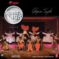 Chirraiyaa Mp3 Song Download Satyamev Jayate Chirraiyaa च र र य Song By Swanand Kirkire On Gaana Com