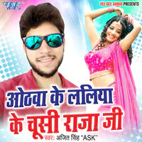 Othawa Ke Laliya Ke Chushi Raja Ji