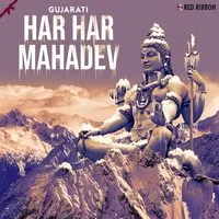 Har Har Mahadev- Gujarati
