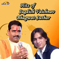 Hits Of Jagdish Vaishnav And Bhagwat Suthar