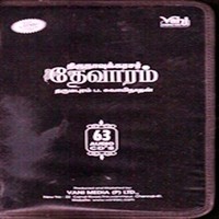 dharmapuram swaminathan thevaram free download