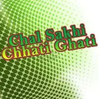 Chal Sakhi Chhati Ghati