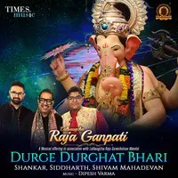 Durge Durghat Bhari