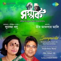 Samparka - Rabindranath Tagore And Kazi Nazrul Islam