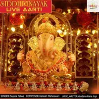 Siddhivinayak Live Aarti