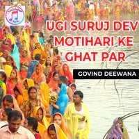 Ugi Suruj Dev Motihari Ke Ghat Par