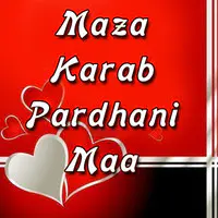 Maza Karab Pardhani Maa