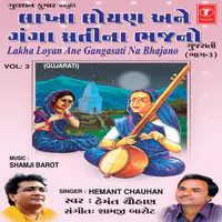 Lakha Loyan Ane Gangasati Bhajano Vol.3
