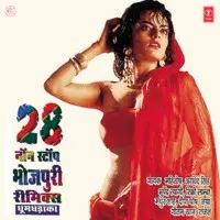 28 Non Stop Bhojpuri Remix Dhoom Dhadaka