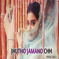 Jhutho Jamano Chh