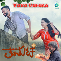 Yava Varase Nudisali Nanu (From "Thamatae")