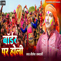 holi 2025 bhojpuri songs mp3