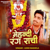 Mehndi Rang Rachi Song Download: Play & Listen Mehndi Rang Rachi all ...