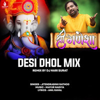 Shree Ganesha (Desi Dhol Mix) Song Download: Play & Listen Shree