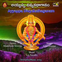 Ayyappa Divya Kadhaganam