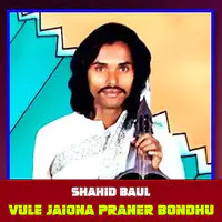 Vule Jaiona Praner Bondhu