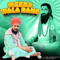 Meera Wala Rang