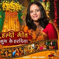 Haldi Geet Shubh Ke Haradiya