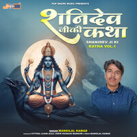 Shanidev Ji Ki Katha, Vol. 1