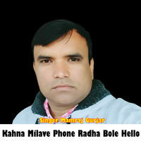 Kahna Milave Phone Radha Bole Hello