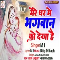 Mere Ghar Me Bhagwan Ko Dekha Hai