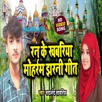 Ran Ke Khabariya Moharam Jharni Geet