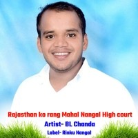 Rajasthan ko rang Mahal Nangal High court