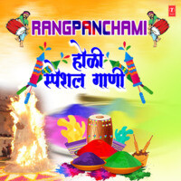 Rangpanchami - Holi Special Gaani