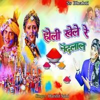 holi khele raghuveera song download mp3