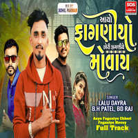 Aayo Faganiyo Chhori Faganiye Movay Full Track