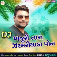 Dj Khajuri Tara Jharmariyada Pon