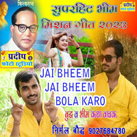 Jai Bheem Jai bheem bola karo