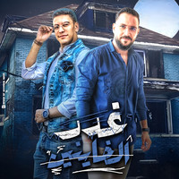 غدر الخاينين