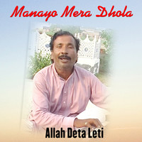 Manayo Mera Dhola