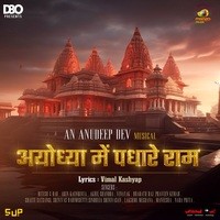 Ayodhya Mein Padhaare Ram
